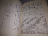 Лот: 24932945. Фото: 13. oz(2092318)Моргенштерн И. Психографология...