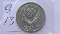 Лот: 7474659. Фото: 2. 15 копеек 1983 года. Монеты