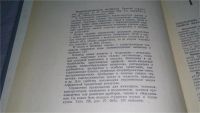Лот: 6214751. Фото: 5. Машиностроительные материалы...