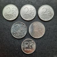 Лот: 17021804. Фото: 2. Набор юбилейных монет России 2... Монеты