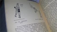 Лот: 11291443. Фото: 5. Индивидуальные упражнения баскетболиста...
