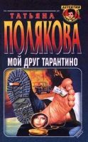 Лот: 4042913. Фото: 4. серия: Детектив Глазами Женщины...