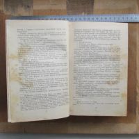 Лот: 25743190. Фото: 4. Книга Возмездие романы Безумцы...