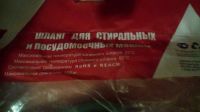 Лот: 11569964. Фото: 2. Шланг заливной для стиральных... Крупная бытовая техника