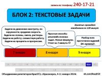 Лот: 3059359. Фото: 4. Репетиторы ЕГЭ. Качественная подготовка... Красноярск