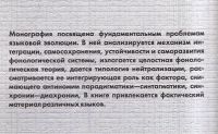 Лот: 12598250. Фото: 2. Журавлев Владимир - Диахроническая... Учебники и методическая литература