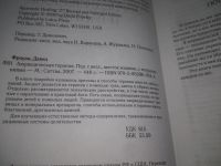 Лот: 25856647. Фото: 3. озю,вбр(5092301) Фроули Давид... Красноярск