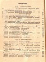 Лот: 12960886. Фото: 3. Синюшина Мария, Самсонова Марина... Литература, книги