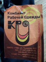 Лот: 12152393. Фото: 3. Спецодежда. Куртка мужская. Новая... Красноярск
