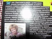 Лот: 2342754. Фото: 2. Д. Донцова Идеальное тело Пятачка. Литература, книги