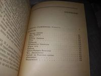 Лот: 10947702. Фото: 11. В окопах Сталинграда, Виктор Некрасов...