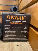 Лот: 18547033. Фото: 2. УШМ Ермак 230/2400Вт (1871). Инструмент и расходные