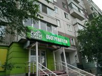 Лот: 14052413. Фото: 2. Светодинамическое табло (светодиодная... Оборудование