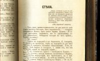 Лот: 19690589. Фото: 14. Собрание сочинений Ант. П. Чехова...