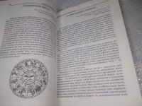 Лот: 25856560. Фото: 3. озю,вбр(5092301) Ведическая нумерология... Литература, книги