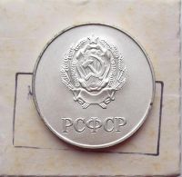 Лот: 4786777. Фото: 2. Школьная серебряная медаль РСФСР. Значки, медали, жетоны