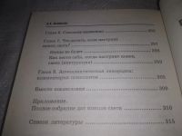 Лот: 23694863. Фото: 4. (3092336)Правда о конце света...