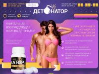 Лот: 6143473. Фото: 3. Жвачка Детонатор Мужская сила... Красноярск