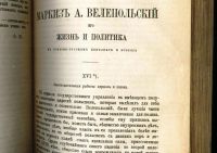 Лот: 18203015. Фото: 20. Вестник Европы.*Книги 6-я(июнь...