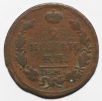 Лот: 2783261. Фото: 2. 2 копейки 1815 год. ЕМ НМ. Монеты