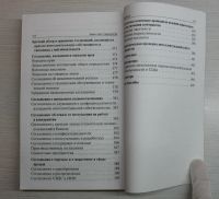 Лот: 15252373. Фото: 3. Лектер Майкл. Защити свой главный... Литература, книги
