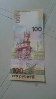 Лот: 7247854. Фото: 2. 100 рублей Крым. Банкноты