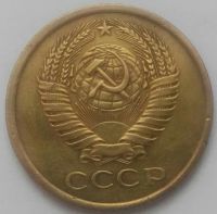 Лот: 17148464. Фото: 2. 5 копеек 1975 (791). Монеты