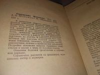 Лот: 10001976. Фото: 10. Справочник фельдшера, В справочнике...