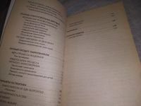 Лот: 24850667. Фото: 5. oz (3092349)Пройс Кристель. Точки...