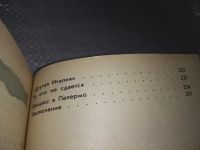 Лот: 10808052. Фото: 6. Процесс над мафией, Владимир Малышев...