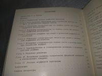 Лот: 25634319. Фото: 4. ВбР(4092381)Морозов Г.В., Боголепов... Красноярск