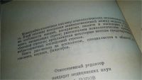 Лот: 10603828. Фото: 3. Психология стресса, Леонид Китаев-Смык... Литература, книги