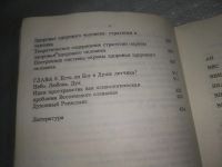 Лот: 25851242. Фото: 5. ОзЮ/ВбЮ(40923107)Пономаренко В...