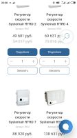 Лот: 10407863. Фото: 5. Регулятор скорости Systemair RTRD...