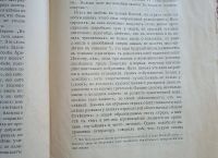 Лот: 25376566. Фото: 6. Антоний (архимандрит; Храповицкий...