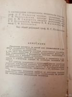 Лот: 13522891. Фото: 3. Справочник лекарств для врачей... Литература, книги