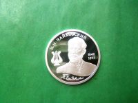 Лот: 25890129. Фото: 3. Серебряная медаль Композитор Пётр... Коллекционирование, моделизм