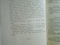 Лот: 25008030. Фото: 10. Н.Гарин. Студенты. Тёма и его...