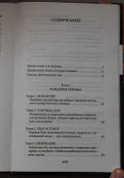 Лот: 20740333. Фото: 3. Башир, Суннано. Ближний круг Саддама... Литература, книги