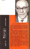 Лот: 14228493. Фото: 2. Лаврентьев Михаил - …Прирастать... Наука и техника