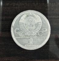Лот: 19959109. Фото: 2. Монета 1 руб., 1980 г. "Олимпиада-80... Монеты