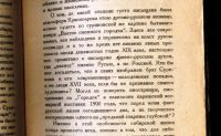 Лот: 18598789. Фото: 21. Енисейская Сибирь.*В.А. Никольский...