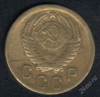 Лот: 1461895. Фото: 2. 2 копейки 1955 года от рубля !. Монеты