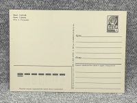 Лот: 25847917. Фото: 2. Почтовая открытка СССР - Крым... Открытки, билеты и др.