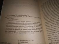 Лот: 11533278. Фото: 15. (3092314)(4092316)Эндоэкология...