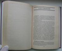 Лот: 14533186. Фото: 3. Дроздов А. Полный справочник психотерапевта. Литература, книги