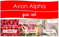 Лот: 8242011. Фото: 3. Парфюмерная вода Avon эйвон Alpha... Красота и здоровье