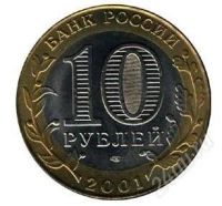 Лот: 2525791. Фото: 2. 10 рублей 40 лет полета Гагарина. Монеты