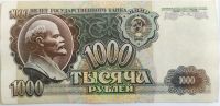Лот: 18812107. Фото: 2. 1000 рублей 1992 ВЕ 7233717 отличная. Банкноты