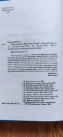 Лот: 16369218. Фото: 2. Артур Конан Дойл "Приключения... Литература, книги